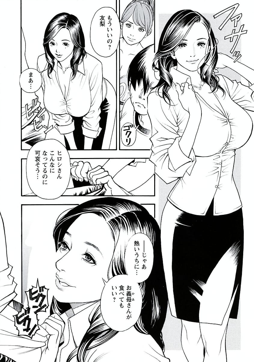 【全2話エロ漫画・前編】合格祝いにハーレム３Pセックスさせてくれる義母と義姉！義姉は巨乳すぎる雑誌専属モデル！義母はアラフォー熟女な華道のお師匠！【十六夜清心】