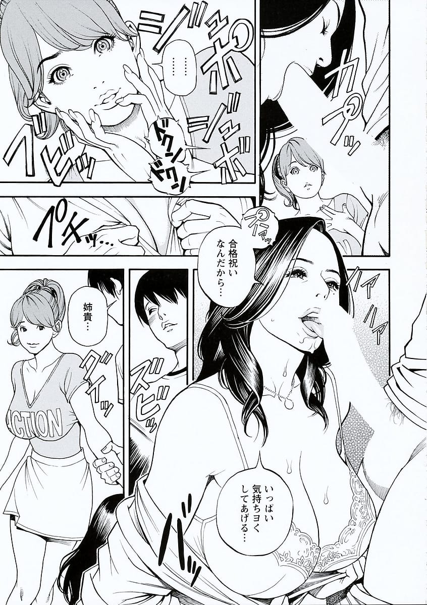 【全2話エロ漫画・前編】合格祝いにハーレム３Pセックスさせてくれる義母と義姉！義姉は巨乳すぎる雑誌専属モデル！義母はアラフォー熟女な華道のお師匠！【十六夜清心】