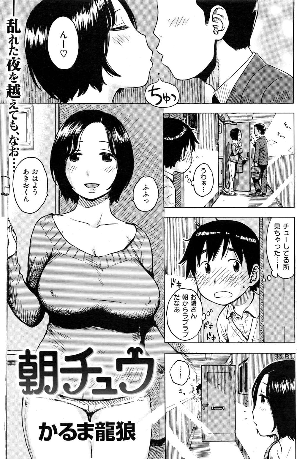 エロ 隣 の 奥さん