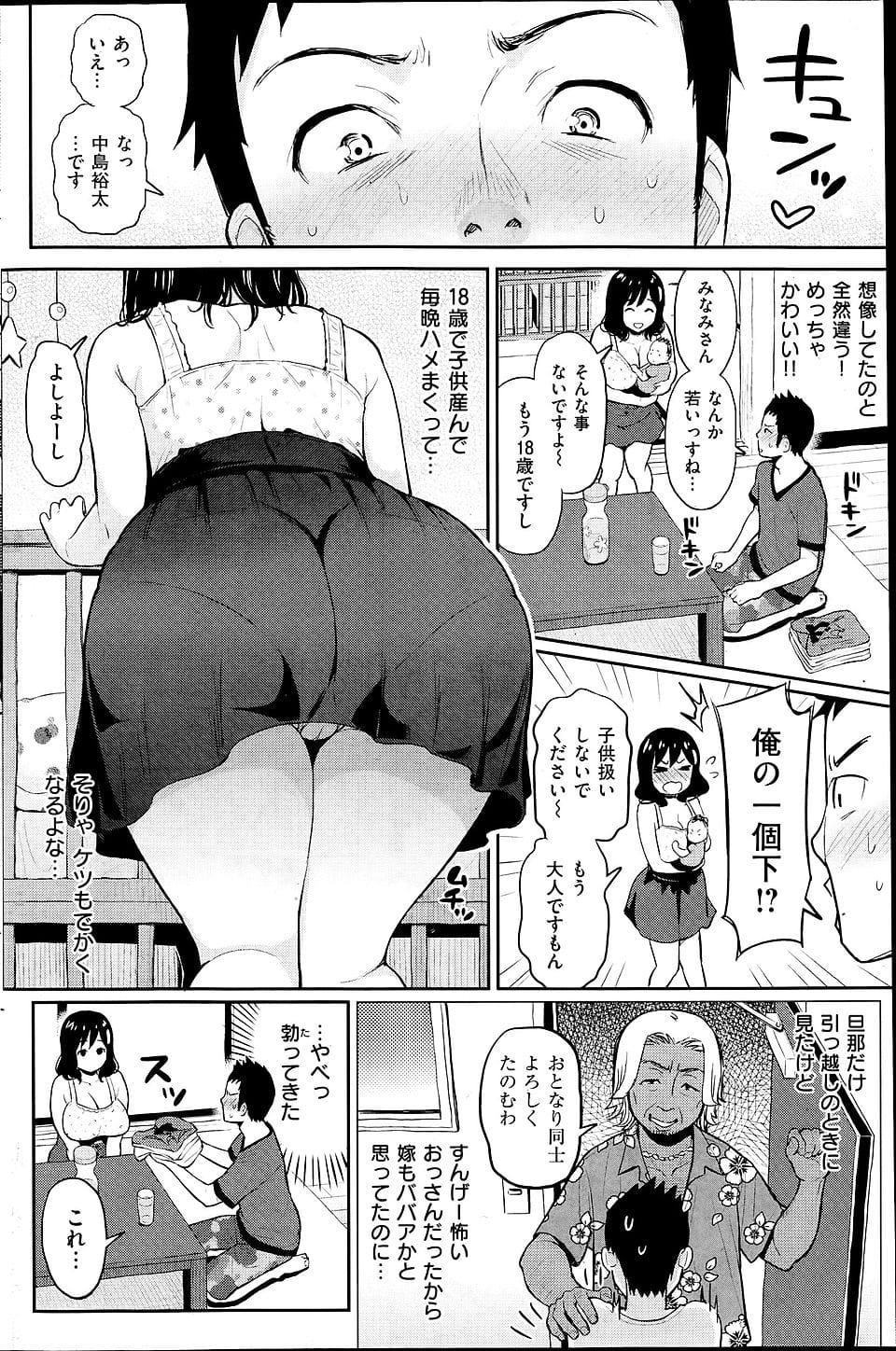 【エロ漫画】毎晩、隣のSEXの声でセンズリ！どエロな若奥さんの穴あきパンティーがベランダに！旦那に言わない約束で寝取りSEXさせてくれた爆乳若妻！【コテング】