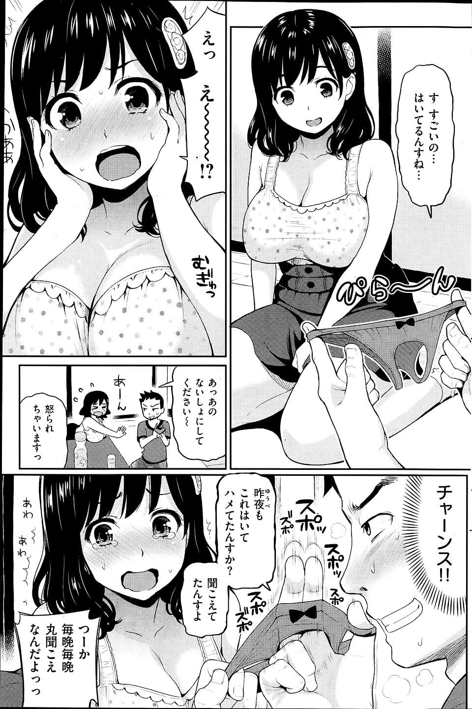 【エロ漫画】毎晩、隣のSEXの声でセンズリ！どエロな若奥さんの穴あきパンティーがベランダに！旦那に言わない約束で寝取りSEXさせてくれた爆乳若妻！【コテング】