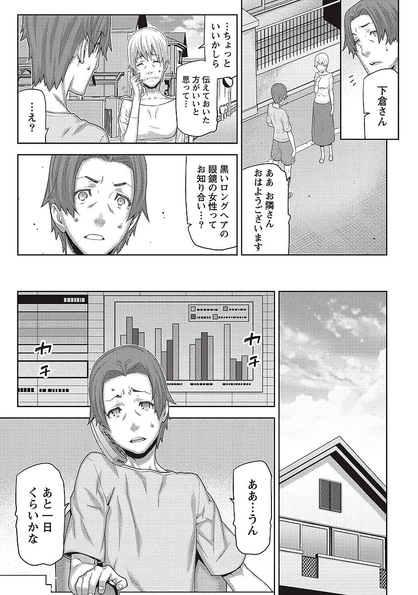 【長編エロ漫画・第2話】面接にやってきた謎の家政婦と関係を持ってしまったシングルファーザー！彼女は一体、何者なのか？家政婦を断るつもりが、またもSEX！【池上竜矢】