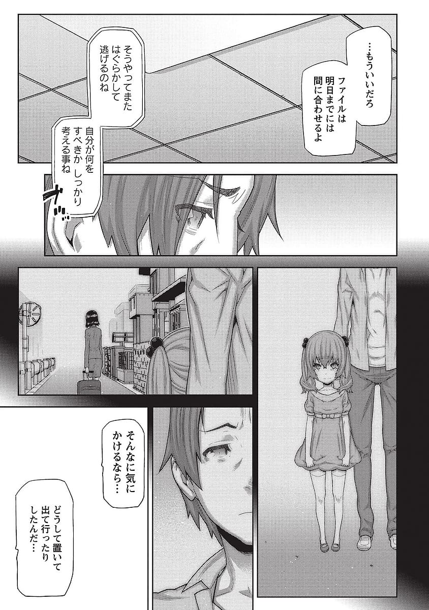 【長編エロ漫画・第2話】面接にやってきた謎の家政婦と関係を持ってしまったシングルファーザー！彼女は一体、何者なのか？家政婦を断るつもりが、またもSEX！【池上竜矢】