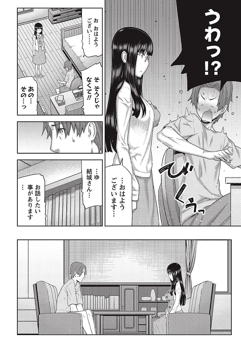 【長編エロ漫画・第2話】面接にやってきた謎の家政婦と関係を持ってしまったシングルファーザー！彼女は一体、何者なのか？家政婦を断るつもりが、またもSEX！【池上竜矢】