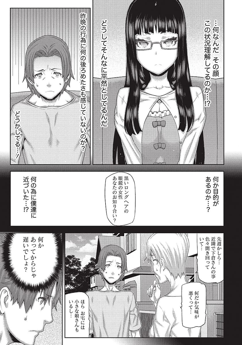 【長編エロ漫画・第2話】面接にやってきた謎の家政婦と関係を持ってしまったシングルファーザー！彼女は一体、何者なのか？家政婦を断るつもりが、またもSEX！【池上竜矢】