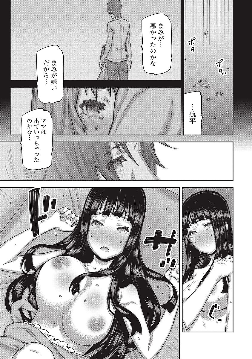 【長編エロ漫画・第2話】面接にやってきた謎の家政婦と関係を持ってしまったシングルファーザー！彼女は一体、何者なのか？家政婦を断るつもりが、またもSEX！【池上竜矢】