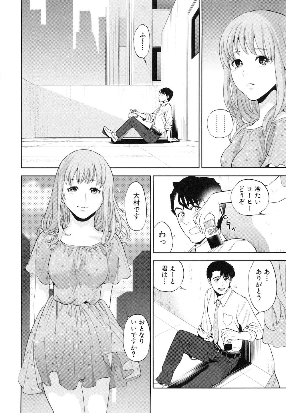 【長編エロ漫画・第2話】女性しかいない部署に配属された新人男性！スパルタな先輩に扱かれ試されるも頑張る！最後はSEXで先輩を初アクメさせて認められる！【東西】