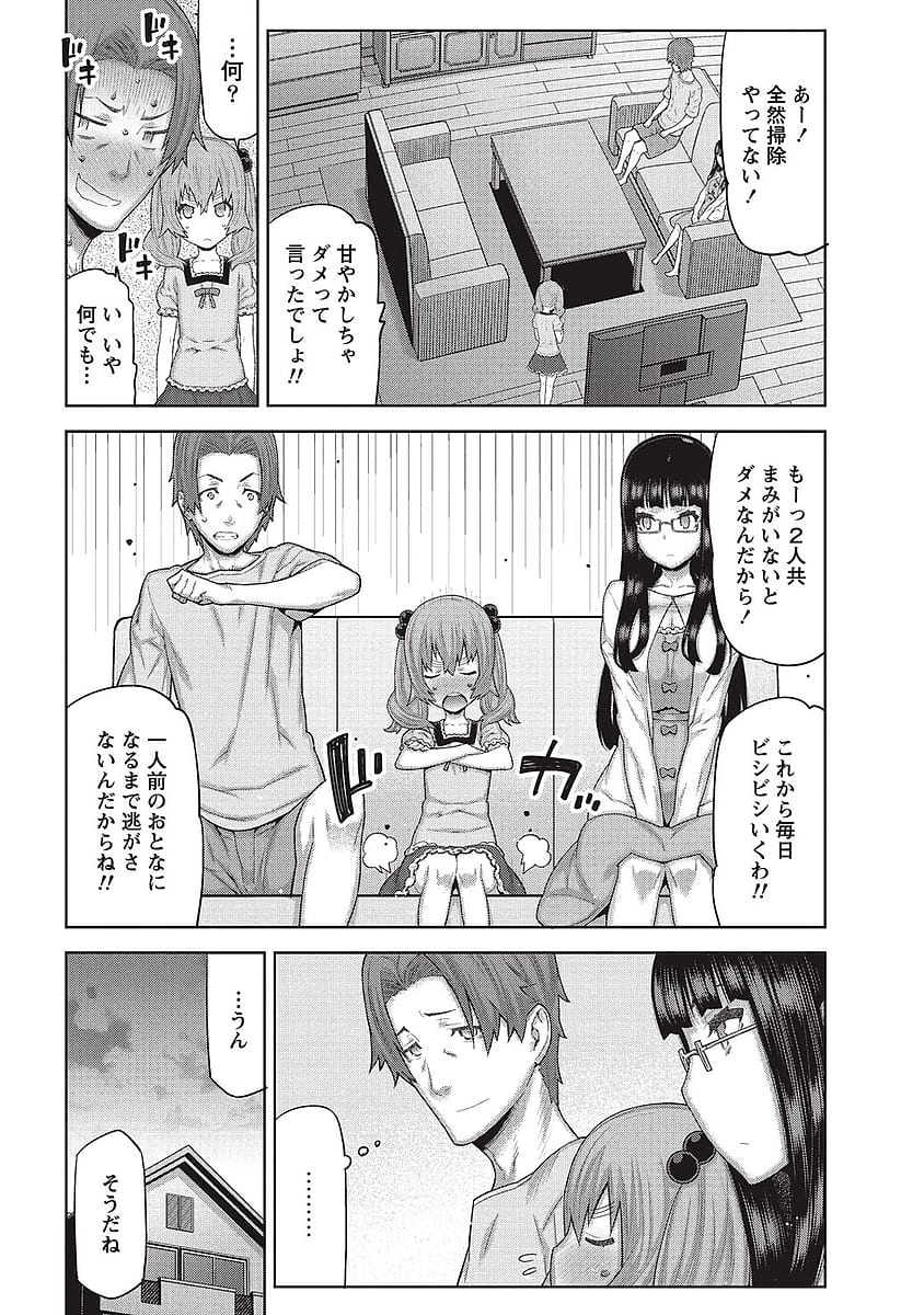 【長編エロ漫画・第2話】面接にやってきた謎の家政婦と関係を持ってしまったシングルファーザー！彼女は一体、何者なのか？家政婦を断るつもりが、またもSEX！【池上竜矢】