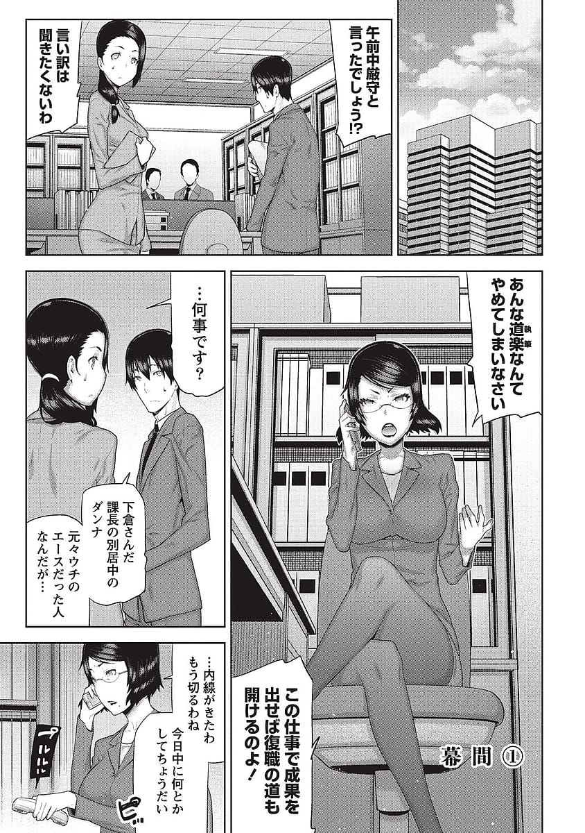 【長編エロ漫画・第2話】面接にやってきた謎の家政婦と関係を持ってしまったシングルファーザー！彼女は一体、何者なのか？家政婦を断るつもりが、またもSEX！【池上竜矢】