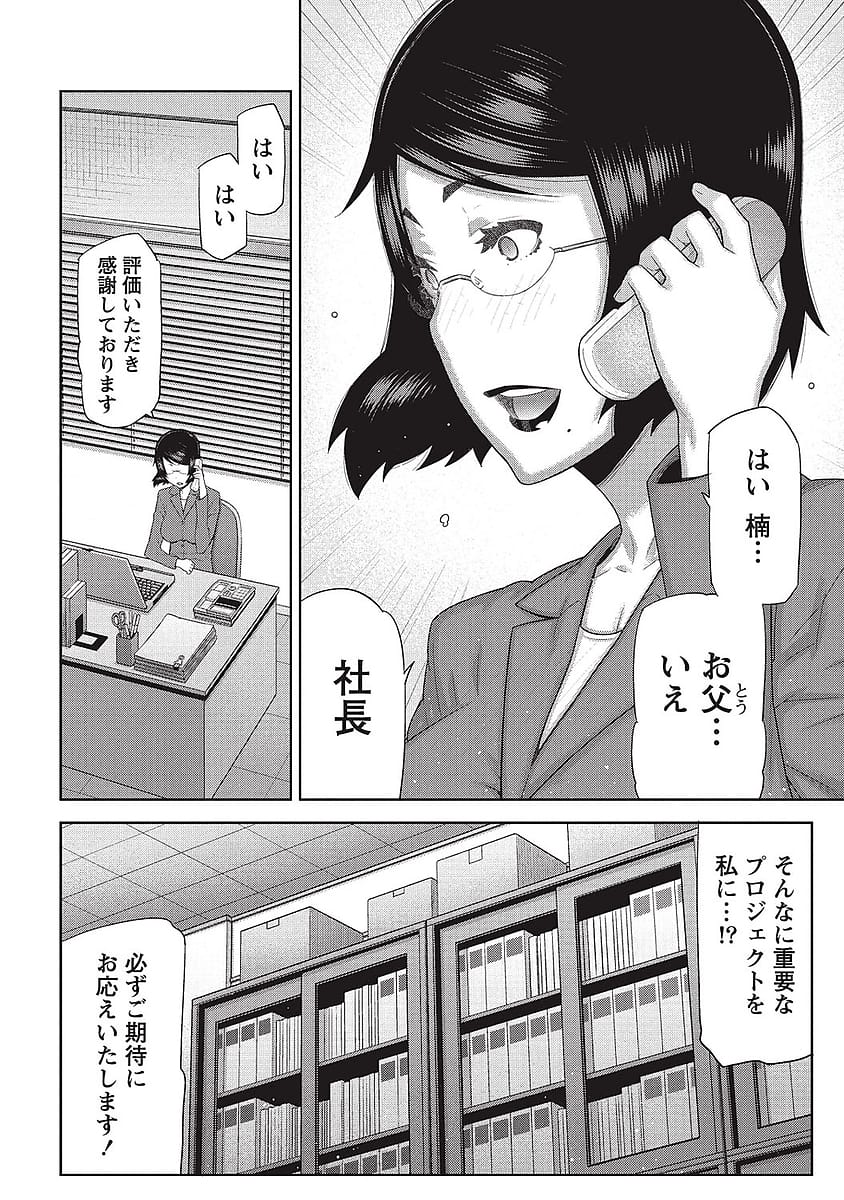 【長編エロ漫画・第2話】面接にやってきた謎の家政婦と関係を持ってしまったシングルファーザー！彼女は一体、何者なのか？家政婦を断るつもりが、またもSEX！【池上竜矢】