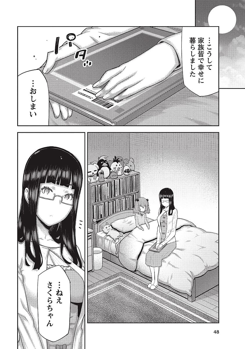 【長編エロ漫画・第2話】面接にやってきた謎の家政婦と関係を持ってしまったシングルファーザー！彼女は一体、何者なのか？家政婦を断るつもりが、またもSEX！【池上竜矢】