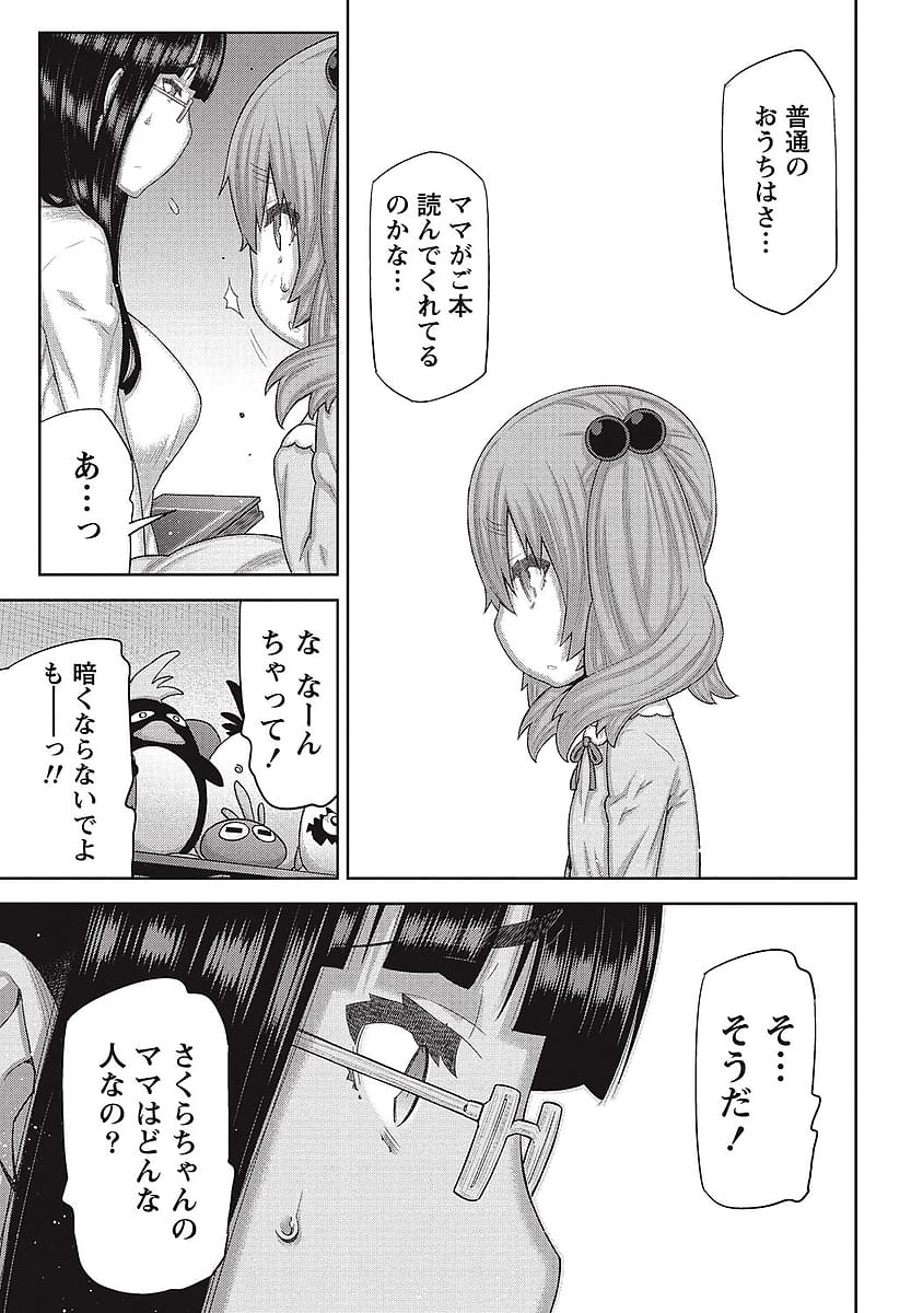 【長編エロ漫画・第2話】面接にやってきた謎の家政婦と関係を持ってしまったシングルファーザー！彼女は一体、何者なのか？家政婦を断るつもりが、またもSEX！【池上竜矢】