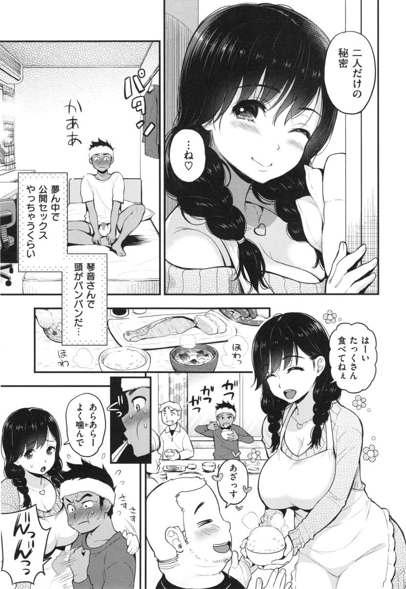 【エロ漫画】アイドル的存在な寮母！そんな寮母と公開SEXする夢で夢精する若人！その様子を寮母に見られて学校休む！そしたらお風呂で手コキからの生ハメさせてくれた！【コテング】