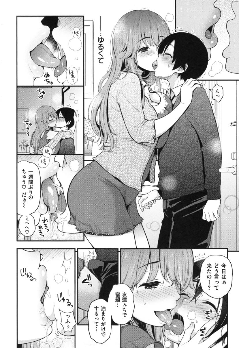 【全2話エロ漫画・後編】コンドームを恥ずかしそうに買う高校生！巨乳の元居候のセフレに言われて買っていた！部屋に着くなり玄関でベロチューからの責められSEX！彼氏に昇格！【コテング】