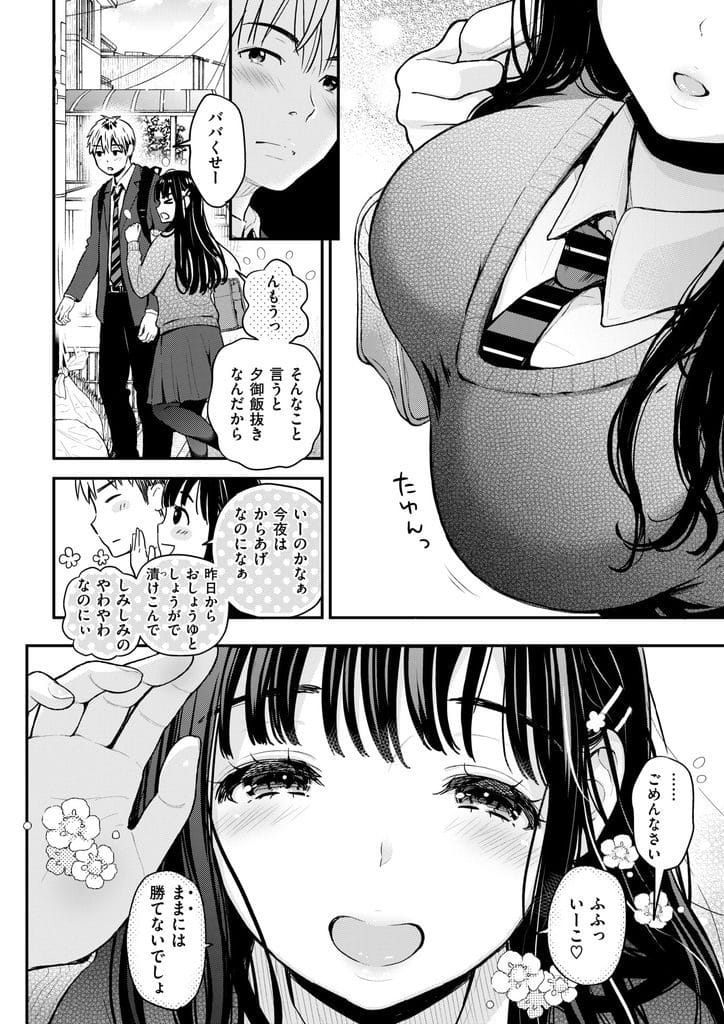 【エロ漫画】再婚した両親が他界して連れ子同士が残った義姉弟！自分が義弟のママになると誓う義姉！高校になり抑えていた思いが爆発！濃厚いちゃラブ初エッチ！【コテング】