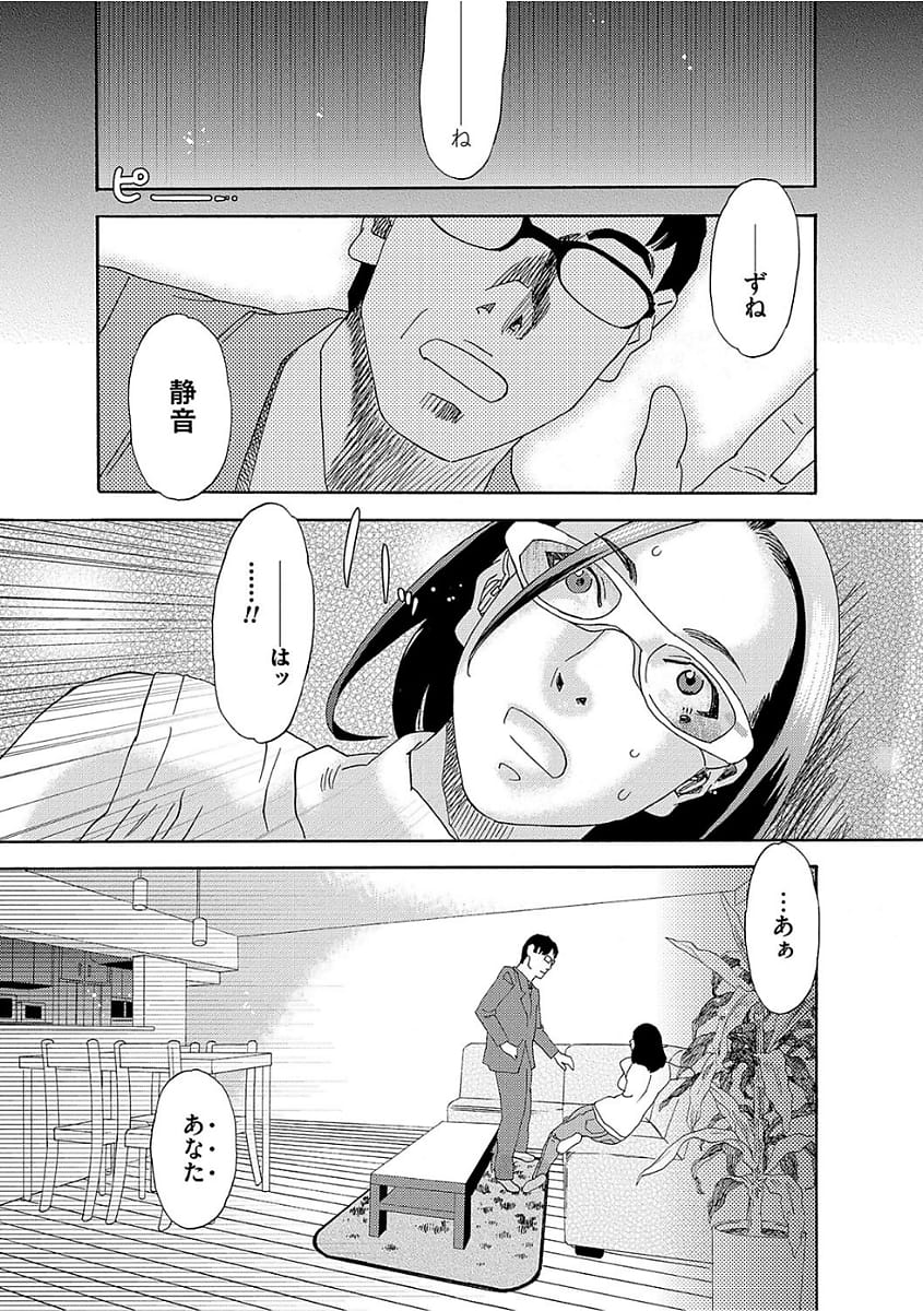 【長編エロ漫画・最終話】ランウェイ上での公開SEX！豚奴隷として男達の肉便器となった一流タレント中村葉澄！何も知らずに夫の行人は公開プロポーズ！竿後に待ち受ける衝撃！【天竺浪人】