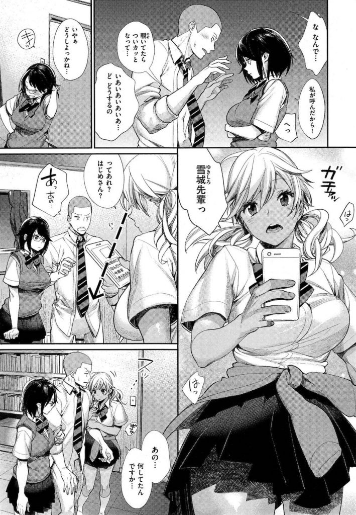 【長編エロ漫画・第4話】女子校に転校した羨ましすぎる男子高生！巨乳先生と調教プレイでローター入りマンコで中出し！さらにJKふたりとハーレムSEX！【MGMEE】