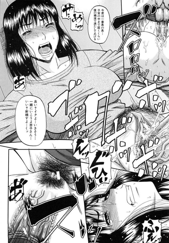 【長編エロ漫画・第1話】病んでる男が兄嫁をレイプ！小さい頃から優秀な兄への劣等感を抱えて来た男！唯一優しくしてくれたのは兄嫁だけ！衣服をカッターで切り強姦！【成島ゴドー】