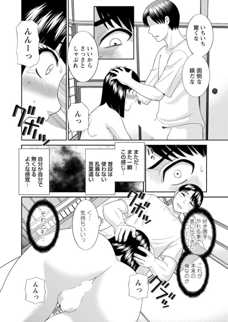 【長編エロ漫画・第4話】おタヌキ様となった大学生・中村！村の名家のお嬢様が中村を横取りにやって来た！許嫁のお嬢様の意に反し処女セックスで陵辱する中村！【かわもりみさき】