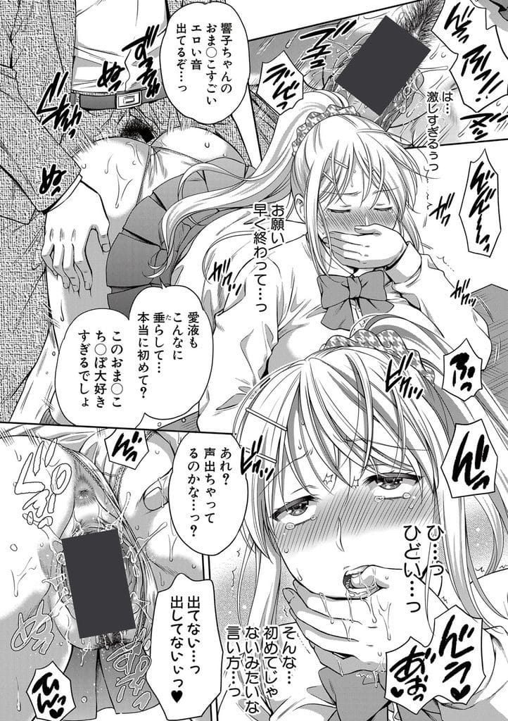 【長編エロ漫画・前編】母親が亡くなり再婚相手の義父と暮らす姉妹！JCの妹が義父になついて処女SEX！危惧したJKの姉は止めようとして処女SEX！姉妹でやっちゃった！【ハルサワ】