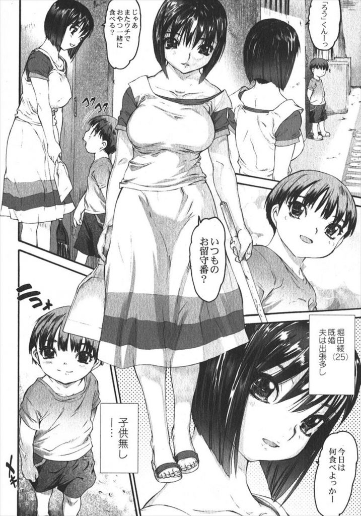 【全2話エロ漫画・前編】鬼畜親子がロックオンしたのは隣に住む若妻！息子に乳首を吸われて手マンされ感じちゃった若妻を調教部屋にご招待！そこにはマンコフィストされる少女が！【ゼロの者】