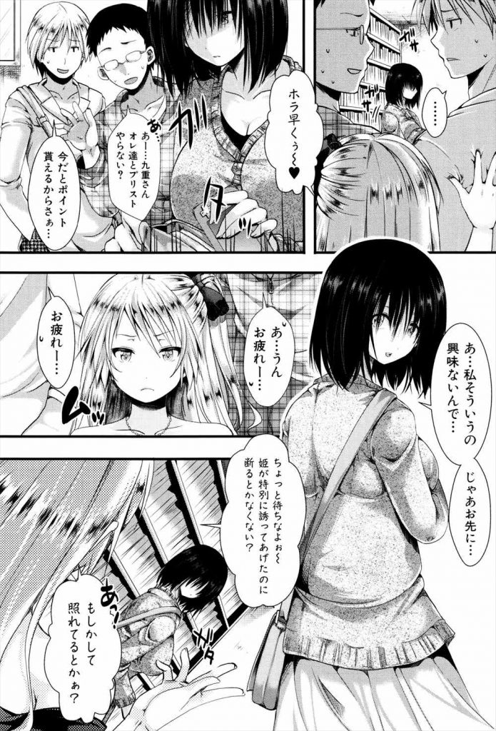 【全2話エロ漫画・前編】ゲームサークルの姫が反抗的なJDを取り巻きの男たちを使ってトイレで拷問輪姦！処女マンに挿入させアナルにはモップの柄を挿入！【hal】