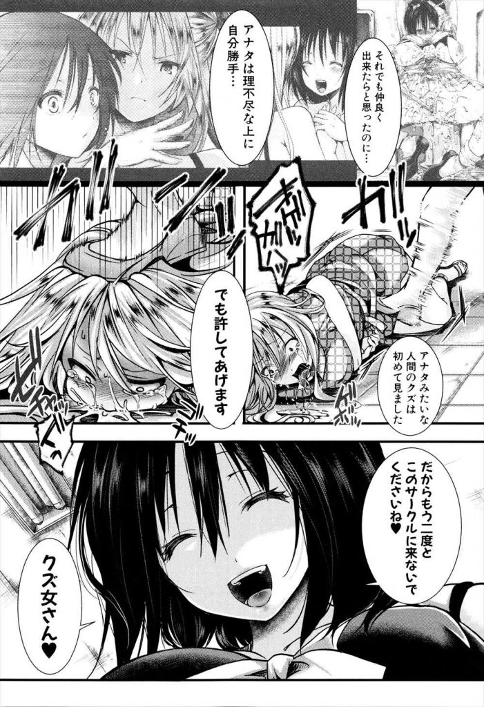 【全2話エロ漫画・後編】復讐された姫JD！吊り緊縛されマン毛を燃やされた！処女だった両穴を輪姦され中出し！妊娠したお腹を流産キックされ精神崩壊！【hal】