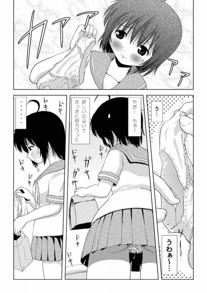 【長編エロ漫画・第3話】露出行為に興味を持ち始めたドジっ娘JK！本屋さんでノーパンになり鏡で自分のアソコを鑑賞！そこに同級生がやってきて愛液を発見！【ちみはうす】