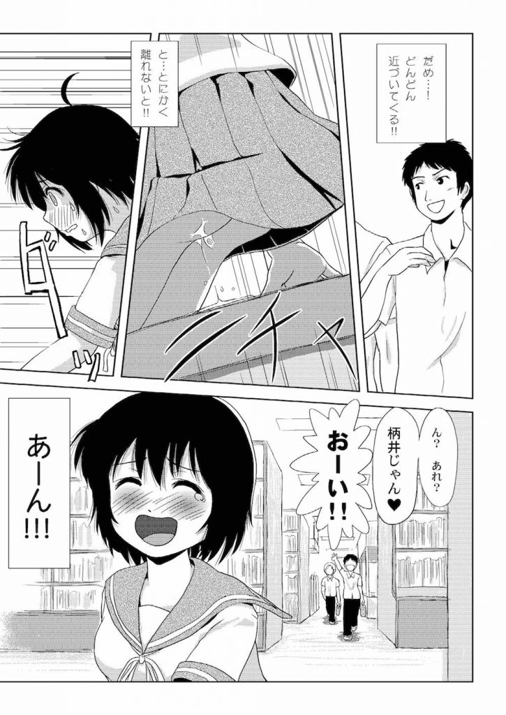 【長編エロ漫画・第3話】露出行為に興味を持ち始めたドジっ娘JK！本屋さんでノーパンになり鏡で自分のアソコを鑑賞！そこに同級生がやってきて愛液を発見！【ちみはうす】