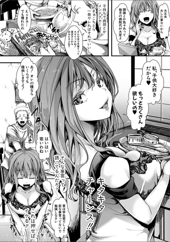 【エロ漫画】イイ女なシングルマザーをナンパしたヤリチン君！速攻でハメるも豹変するシングルマザー！ポリポリと薬を貪りながら騎乗位ハメするシングルマザー！【hal】