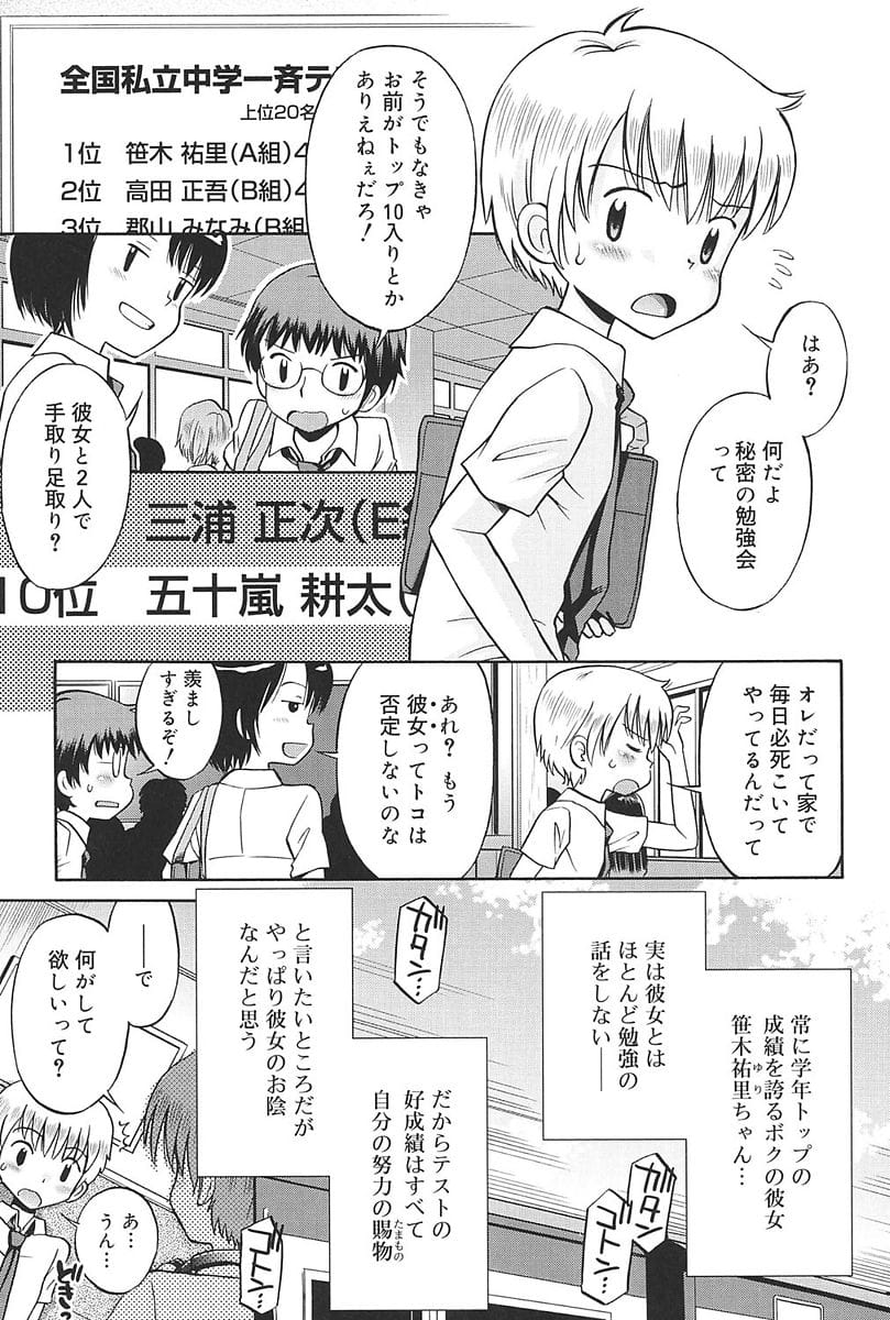 Hatsujou Keihou
