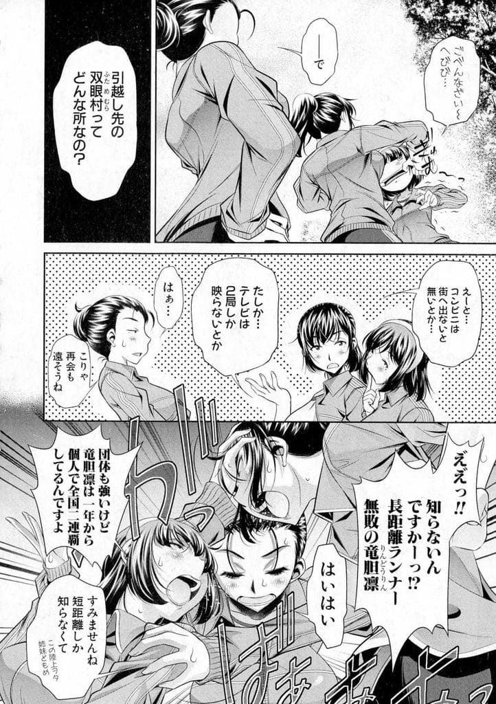 【長編エロ漫画・第1話】陸上部JKたちが合宿でやってきたのは無人島！そこで行われた地獄の合宿！緊縛され強制フェラからの処女マンコへ巨根挿入！絶対的恐怖で支配される！【NABURU】