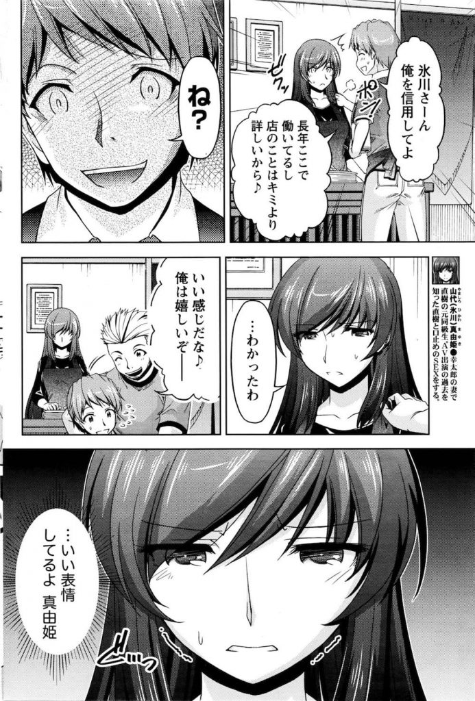 【長編エロ漫画・第5話】憧れていた人妻同級生！AV出演をネタに脅迫し言いなりにさせる！出演AVを流しながらオナニー命令！ローターを挿入したままバックで中出し！【筧秀隆】