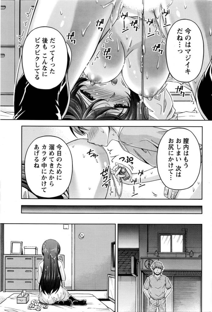 【長編エロ漫画・第5話】憧れていた人妻同級生！AV出演をネタに脅迫し言いなりにさせる！出演AVを流しながらオナニー命令！ローターを挿入したままバックで中出し！【筧秀隆】