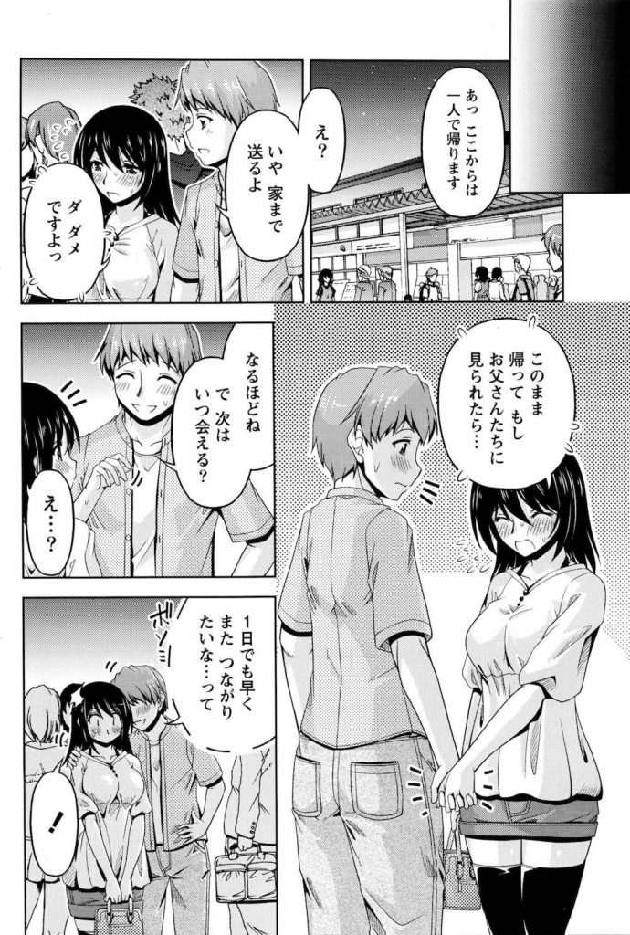 【長編エロ漫画・第6話】真由姫の事を知るために近づいた高校の時の後輩！まさかで告白されて処女SEXする事に！今までに感じたことのない高揚感に感動する直樹だが…！【筧秀隆】