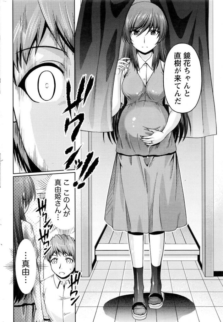 【長編エロ漫画・第12話】朱乃とのSEX中に鏡花がやって来た「あの日」から数ヶ月！鏡花とSEXする直樹は記憶喪失になっていた！「あの日」に一体何が！【筧秀隆】