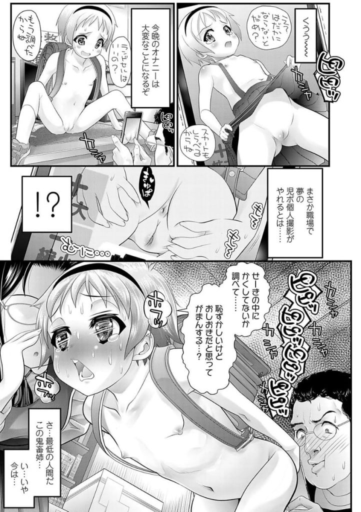 【エロ漫画】JSな妹が万引き身体検査！JCの姉をお仕置きSEX！万引きをした妹を迎えに姉が来た！疑う店長は身体検査！乳首をコリコリ！チンポを咥える妹！姉のマンコにチンポ！アナルに鉛筆挿入！【浦井民】