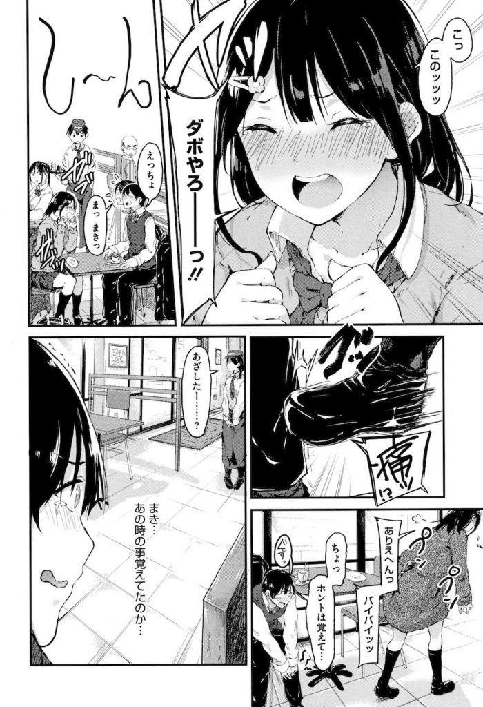 【エロ漫画】親の転勤で転校しまくりの男子高生！昔住んでいた神戸に戻ってきた！小さい頃に遊んでいた方言が可愛いJKといちゃラブな初エッチ！【おなぱん】