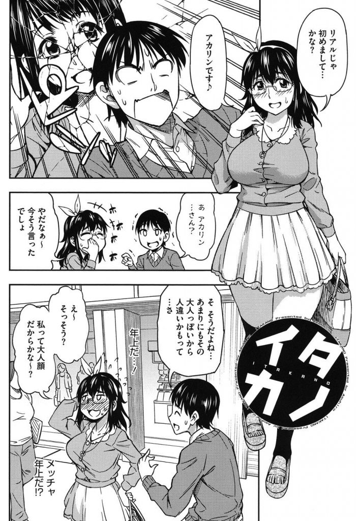 【エロ漫画】年上の痛い女だが一生懸命にチンポを咥える敏感女！ゲームで知り合った女とリアルに会ってSEXすることに！処女でごっくん中出しSEX！【アスヒロ】