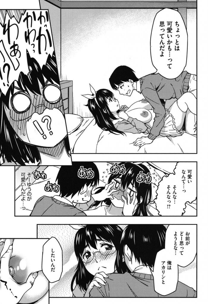 【エロ漫画】年上の痛い女だが一生懸命にチンポを咥える敏感女！ゲームで知り合った女とリアルに会ってSEXすることに！処女でごっくん中出しSEX！【アスヒロ】