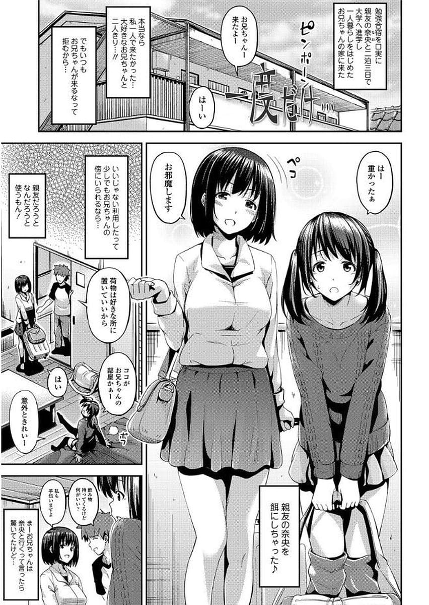 エロ 漫画 一人暮らし