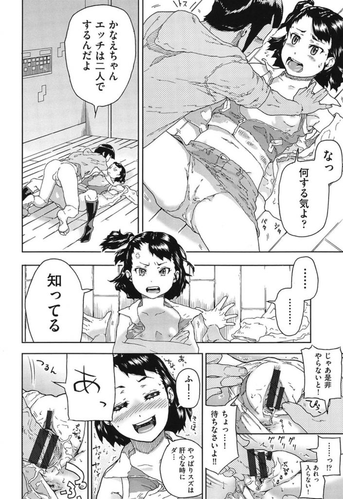 【エロ漫画】漫画を描いてるJCは男友達のチンポを直接観察することに！資料にするためフェラチオや手コキ射精も！初SEXまでして中出しも経験！【山下クロヲ】