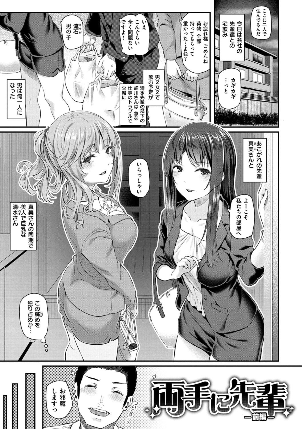 エロ 漫画 女 2 人