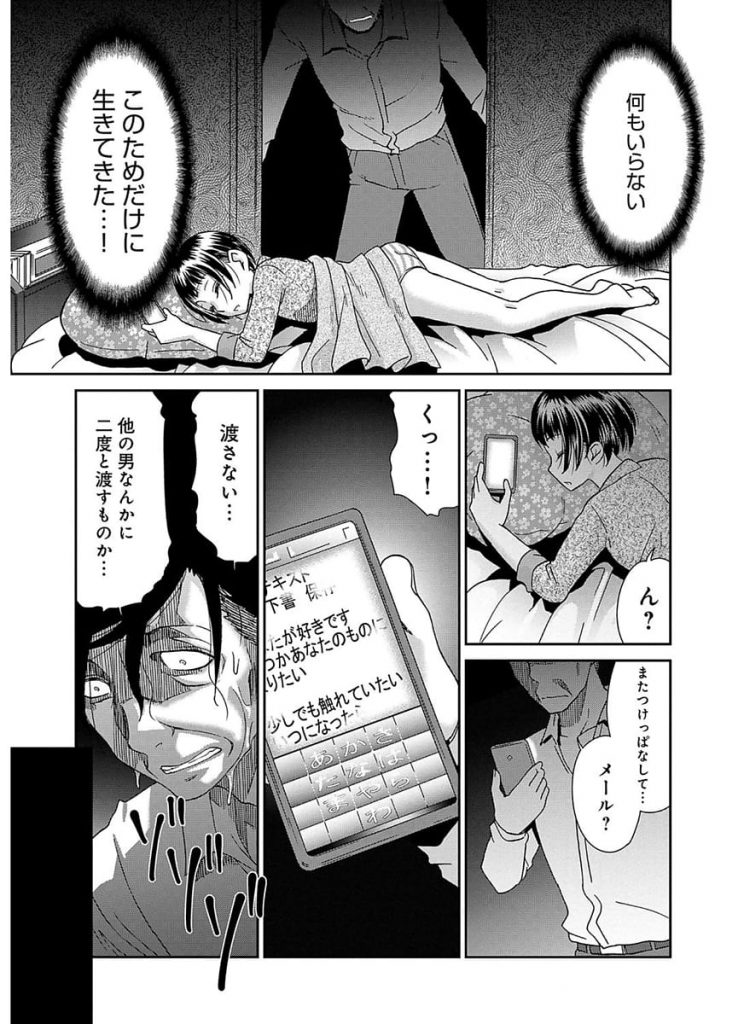 【エロ漫画】娘を愛するあまり自分のモノにしたい父親の欲求爆発！娘を拘束しマンコを舐めまわす！勃起チンポ挿入で処女マン中出しSEX！【桃之助】