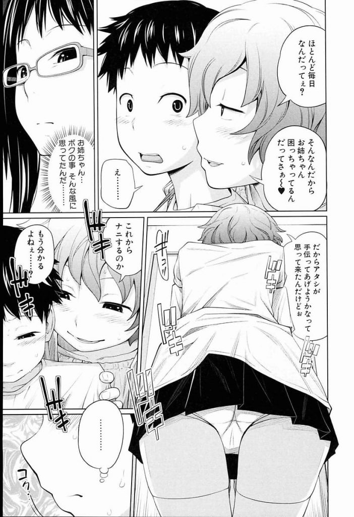 【全2話エロ漫画・後編】姉の友達JDとSEXするショタ！前立腺を刺激されながら寸止め手コキ！包皮を甘噛みして楽しむJD！マンコ挿入中出しSEX！絶倫ショタチンポ！【椿十四郎】