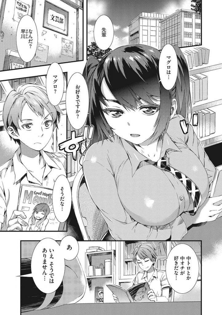 【エロ漫画】マグロだという後輩JKに先輩が指導するはずが！？巨乳顔面押付けに積極的フェラチオ！感度抜群で潮吹きしちゃう！【ムサシマル】