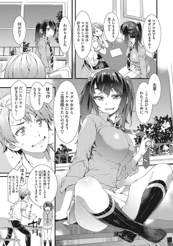 【エロ漫画】マグロだという後輩JKに先輩が指導するはずが！？巨乳顔面押付けに積極的フェラチオ！感度抜群で潮吹きしちゃう！【ムサシマル】