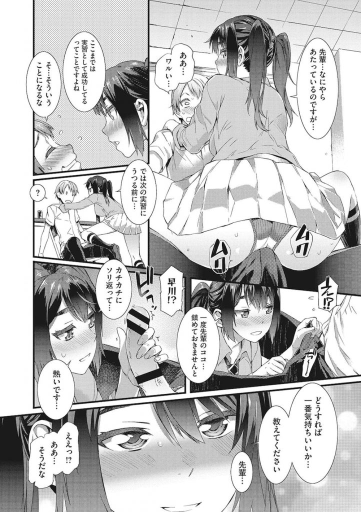 【エロ漫画】マグロだという後輩JKに先輩が指導するはずが！？巨乳顔面押付けに積極的フェラチオ！感度抜群で潮吹きしちゃう！【ムサシマル】