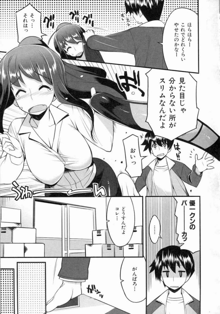 【エロ漫画】甥っ子にたるんだ肉を指摘され仕返しに包茎を指摘する叔母！皮を弄びチンポの匂いを嗅ぐ！チンポを吞み込むマンコ！【竜太】