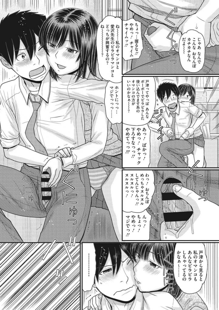 【長編エロ漫画・第4話】登校時に時間を止めてキスしてくるクラスメートJK！女教師の剛毛マンコを観察！JKに物置でチンポ弄られマンコ鑑賞して挿入しちゃう！【田中エキス】